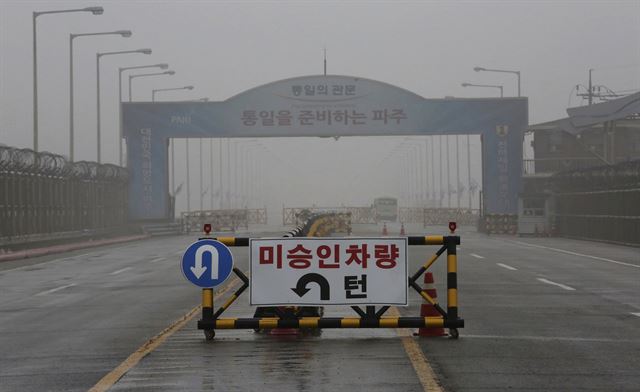 북한이 16일 판문점 남측 평화의 집에서 열릴 예정이었던 남북고위급회담을 돌연 무기연기한다고 일방통보한 가운데 짙은 안개가 끼어 있는 경기도 파주 통일대교 부근에 바리케이드가 설치되어 있다. AP 연합뉴스