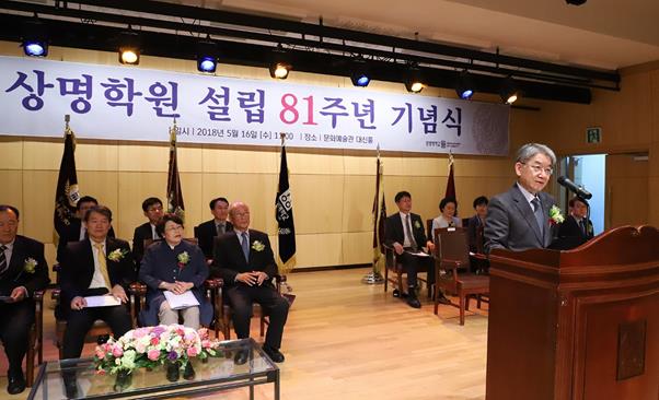 상명학원 81주년 기념식에서 축사를 하고 있는 백웅기 총장. (사진=상명대)