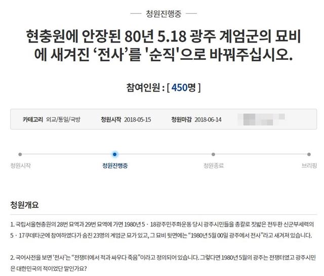 청와대 국민청원 홈페이지 캡처