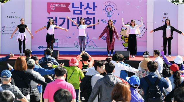 제474회 한국일보 거북이마라톤 '소셜벤처 위크 기념 남산 걷기대회'가 19일 서울 남산 백범광장에서 열린 가운데 2017 미스코리아와 참석한 시민들이 출발에 앞서 몸풀기 체조를 하고 있다. 홍인기 기자