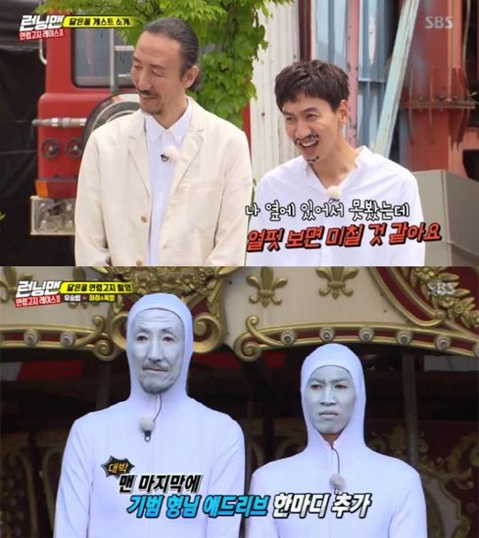 ‘런닝맨’ 한기범과 이광수. SBS 영상 캡처