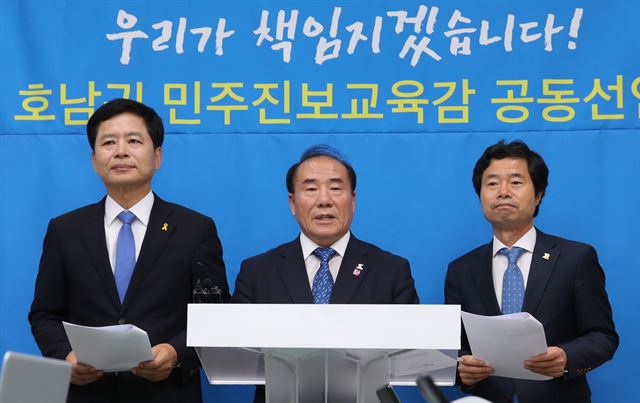 장휘국 장석웅 김승환 3명의 호남권 교육감 후보들은 21일 광주시교육청에서 기자회견을 갖고 교육대개혁 완수를 선언했다. 장휘국 후보측 제공