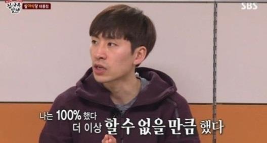 이승훈. SBS ‘집사부일체’ 방송화면