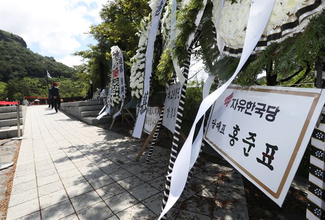 고 노무현 전 대통령 9주기 추모식이 열린 23일 김해 봉하마을에 자유한국당 홍준표 대표가 보낸 조화가 놓여있다. 연합뉴스