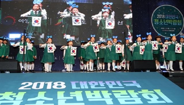 24일 전북 군산새만금컨벤션센터에서 개최한 대한민국 청소년박람회 개막공연이 열리고 있다. 군산시 제공