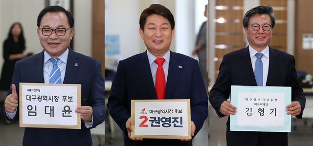 대구시장 후보들이 24일 오전 대구 서구 중리동 선거관리위원회에서 후보 등록을 하고 있다. 왼쪽부터 임대윤 더불어민주당 후보,권영진 자유한국당 후보, 김형기 바른미래당 후보. 대구=연합뉴스