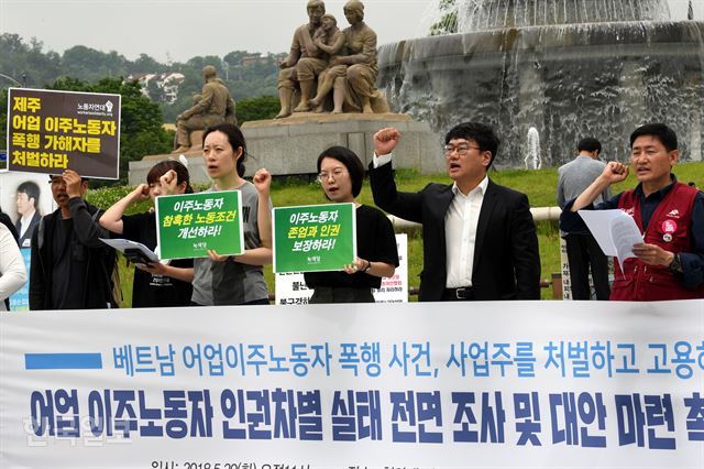 29일 오전 청와대 분수대에서 이주공동행동,외노협,녹색당 주최로 제주 베트남 어업이주노동자 폭행 가해자 처벌 촉구 기자회견이 열리고 있다.고영권 기자 youngkoh@hankookilbo.com