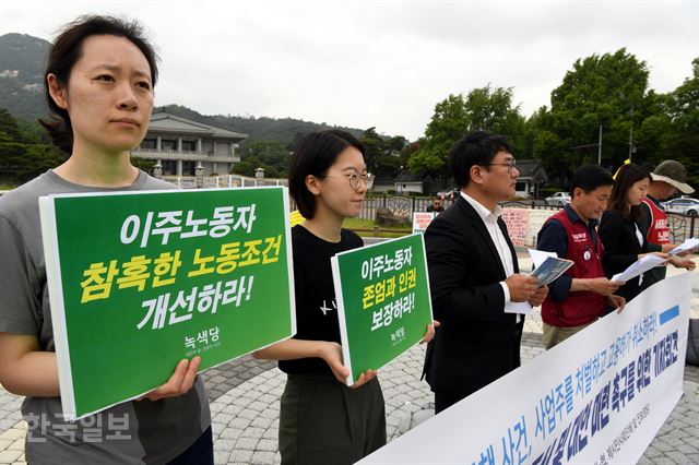 29일 오전 청와대 분수대에서 이주공동행동,외노협,녹색당 주최로 제주 베트남 어업이주노동자 폭행 가해자 처벌 촉구 기자회견이 열리고 있다.고영권 기자 youngkoh@hankookilbo.com