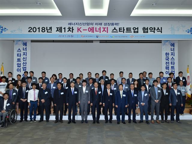 한전은 28일 나주 본사에서 제3.4차 K-에너지 스타트업으로 선정된 46개사 대표와 업무협약을 체결했다. 한전 제공