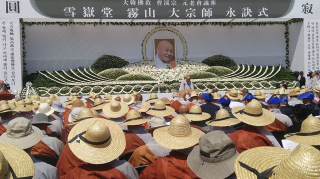 30일 오전 강원 속초시 신흥사에서 무산 스님의 영결식이 각계 인사와 많은 불자가 참석한 가운데 엄수되고 있다. 연합뉴스