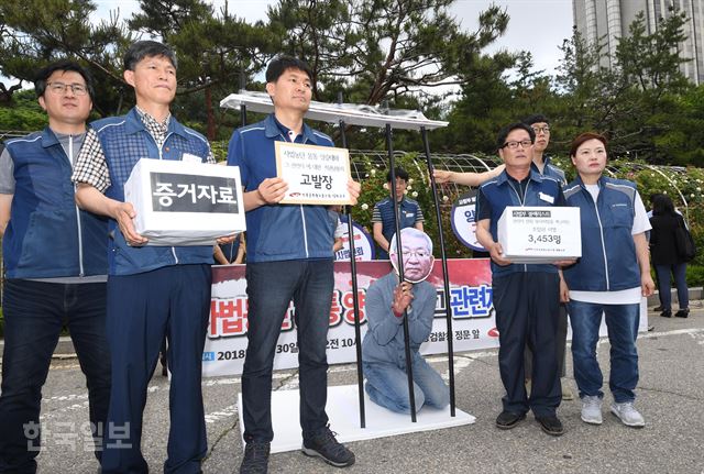 30일 오전 서울 서초동 서울중앙지방검찰청 앞에서 전공노 법원본부 주최로 열린 사법농단 몸통 양승태와 그 관련자 형사고발 기자회견에서 참가자들이 양승태 전 대법원장 등에 대한 고발장을 들고 구속 퍼포먼스를 하고 있다. 신상순 선임기자 ssshin@hankookilbo.com