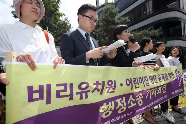 30일 오전 서울중앙지법 앞에서 시민단체 ‘정치하는 엄마들’ 관계자들이 비리 유치원ㆍ어린이집 명단 공개를 위한 행정소송을 제기하겠다는 기자회견을 하고 있다. 연합뉴스