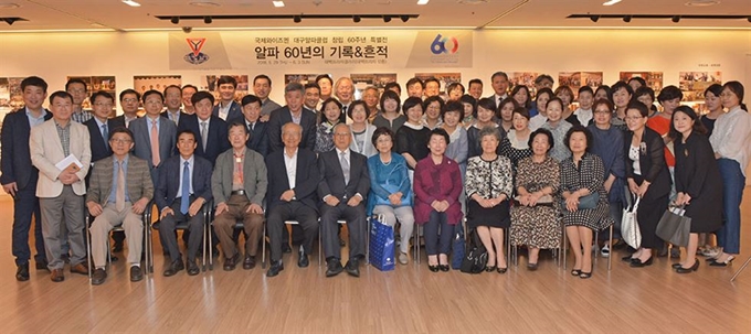 지난 29일 대구 중구 대백프라자 12층 갤러리에서 범세계적인 국제봉사 단체 국제와이즈멘 대구알파클럽 회원들이 창립 60주년을 기념하는 '알파 60년의 기록&흔적' 전시회에 참석하고 있다. 대구백화점 제공