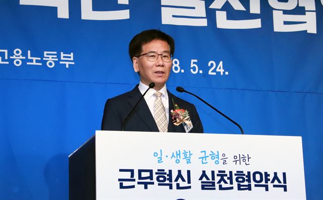 이성기 고용노동부 차관이 24일 오전 서울 종로구 AW컨벤션에서 열린 일·생활 균형과 업무 생산성 향상을 위한 근무혁신 실천 협약식에서 인사말을 하고 있다. 연합뉴스