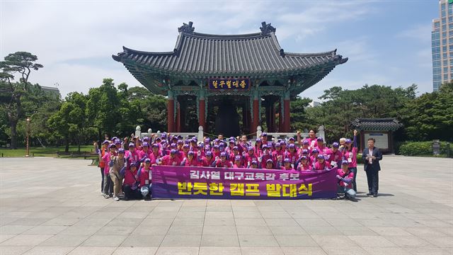 김사열 대구시교육감 후보측이 31일 오전 대구 중구 국채보상공원 달구벌대종 앞에서 선거대책위원회 발대식을 하고 있다. 김사열 후보 캠프 제공