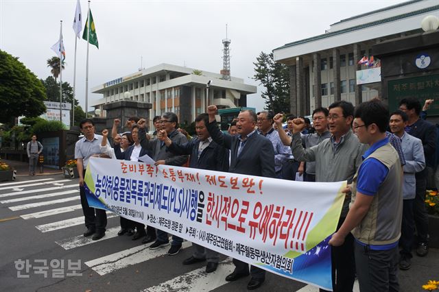 [저작권 한국일보]30일 제주도청 앞에서 ㈔제주당근연합회와 제주월동무생산자협의회가 기자회견을 갖고 농약허용물질목록관리제도(PLS) 시행에 대해 한시적 유예를 촉구했다. 김영헌 기자.