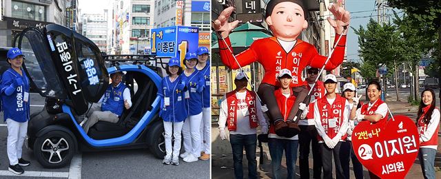 선거운동 소품으로 등장한 전기자동차와 에어 아바타