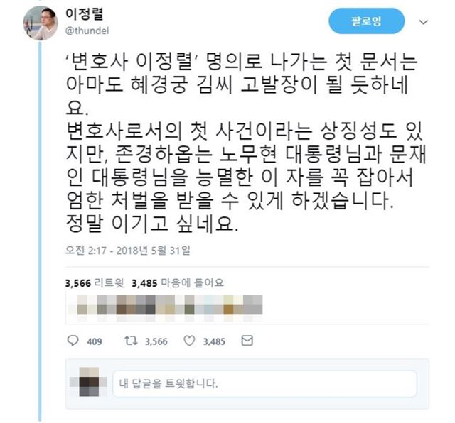 트위터 캡처