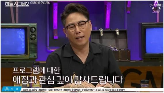 ‘하트 시그널2’ MC 윤종신이 당부의 말을 전했다. 채널A 방송화면 캡처