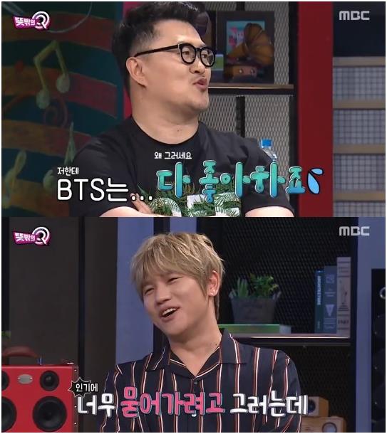 ‘뜻밖의 Q’ 데프콘이 BTS를 언급했다. MBC 방송화면 캡처