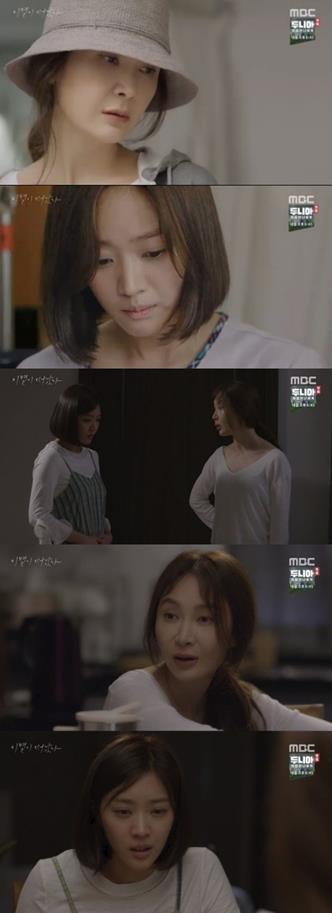 채시라 조보아.MBC ‘이별이 떠났다’ 방송화면