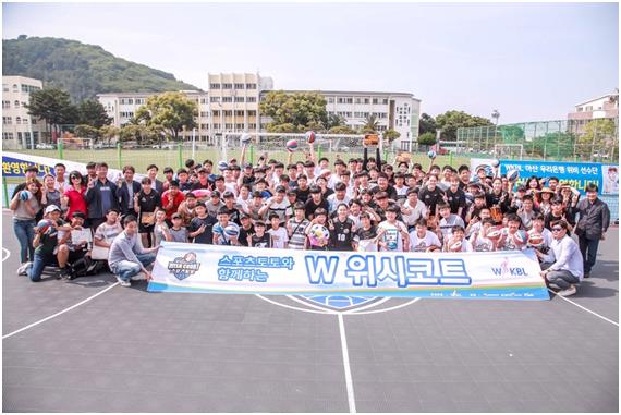 W 위시코트. WKBL 제공