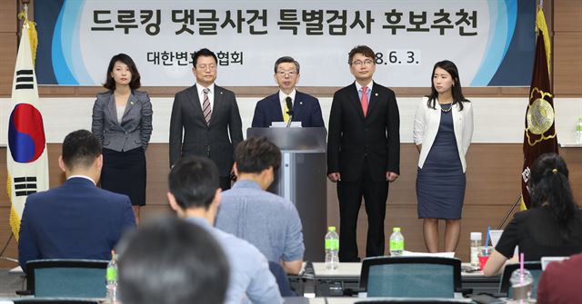 김현 대한변호사협회장이 3일 오후 서울 강남구 대한변호사협회에서 드루킹 댓글사건 특별검사 후보추천위원회 회의 결과 브리핑을 하고 있다. 연합뉴스