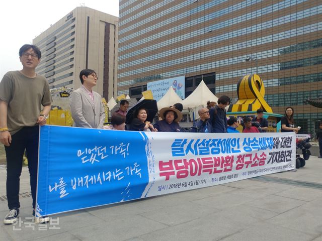 [저작권 한국일보]4일 서울 종로구 광화문광장에서 장애인차별금지추진연대와 장애인자립생활센터 판이 탈시설장애인 상속 배제에 대한 부당이득반환 청구소송 기자회견을 진행하고 있다. 손영하 기자