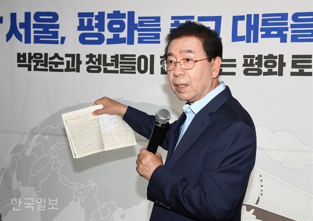 박원순 더불어민주당 서울시장 후보가 4일 오전 서울 중구 문화역 서울284에서 열린 청년들과 함께하는 평화 토크콘서트에서 1930년대 부산-경성-단둥 열차 시간표를 들어 보이며 발언하고 있다. 오대근 기자