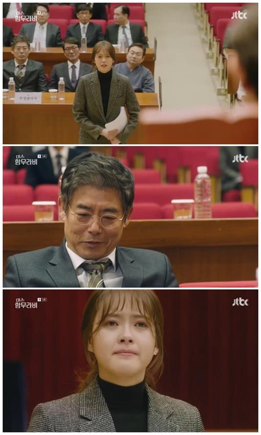 고아라가 판사들에게 자신의 소신을 전했다. JTBC 화면 캡처