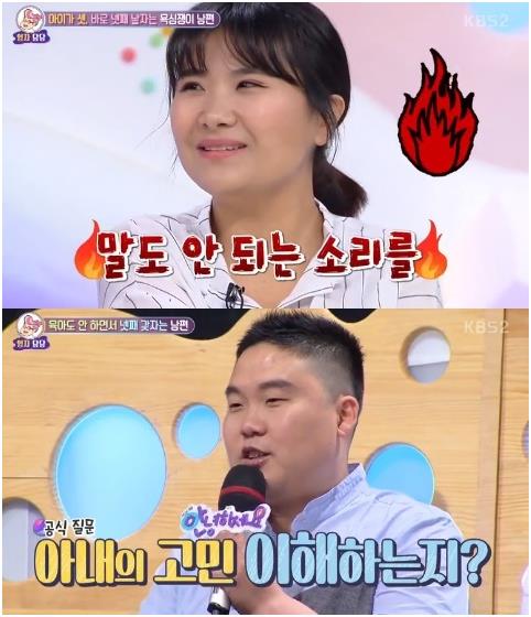 ‘안녕하세요’ 넷째 아이를 원하는 남편이 등장했다. KBS2 방송화면 캡처