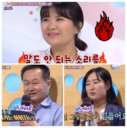 ‘안녕하세요’가 답답함을 자아내는 고구마 사연을 선보였다. KBS2 방송화면 캡처