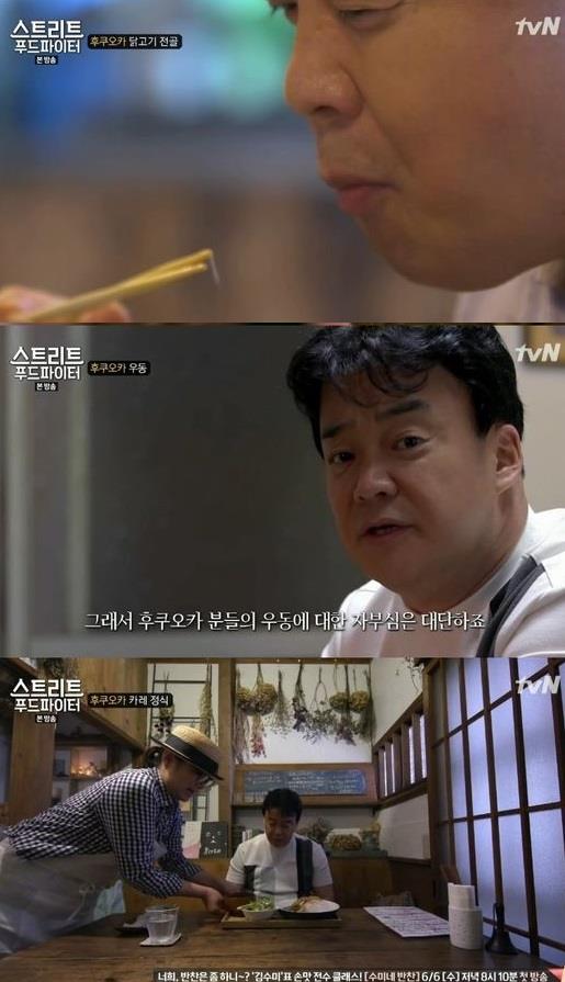 백종원이 후쿠오카 우동, 소바만 파는 맛집을 찾았다.tvN ‘스트리트 푸드 파이터’ 영상 캡처