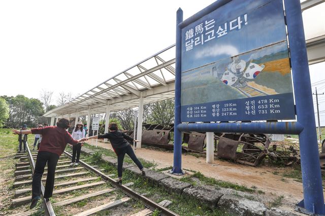 강원도 철원군 민통선 내 경원선 월정리역을 찾은 관광객들이 철로 위에서 기념촬영을 하고 있다. 뉴스원