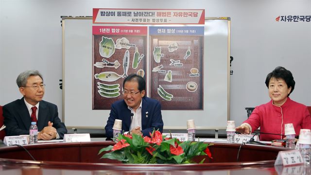 자유한국당 중앙선대위 선거점검회의가 7일 오후 서울 여의도 당사에서 홍준표 대표 주재로 열리고 있다. 연합뉴스