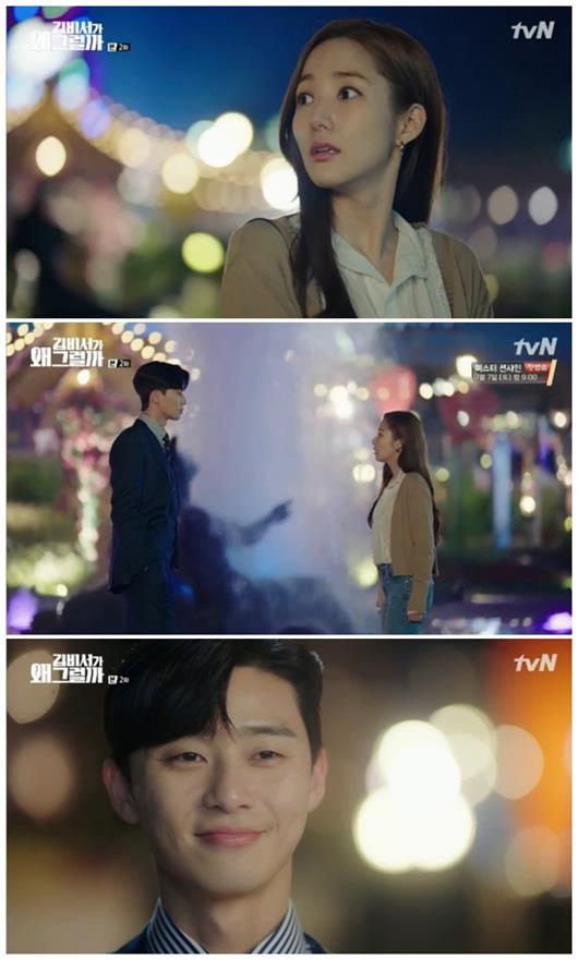 박서준이 박민영을 위해 놀이공원을 빌렸다. tvN 방송 캡처