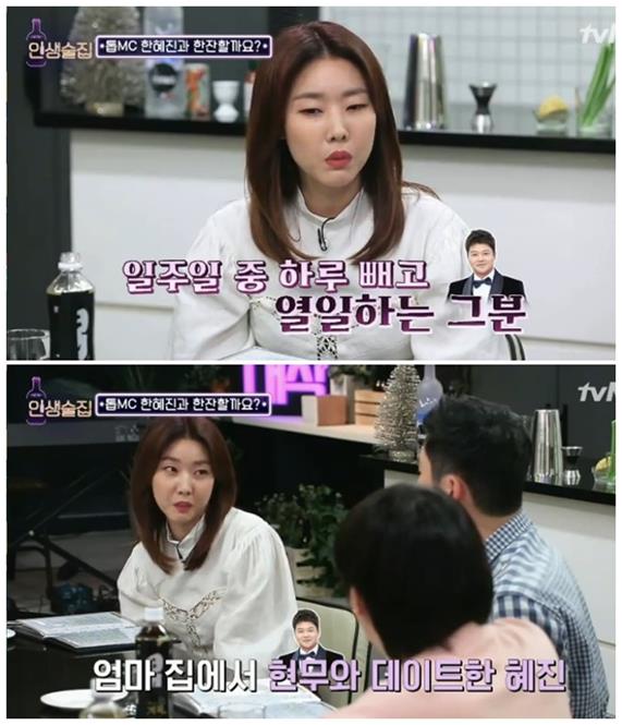 한혜진이 전현무를 언급했다. tvN 방송 캡처