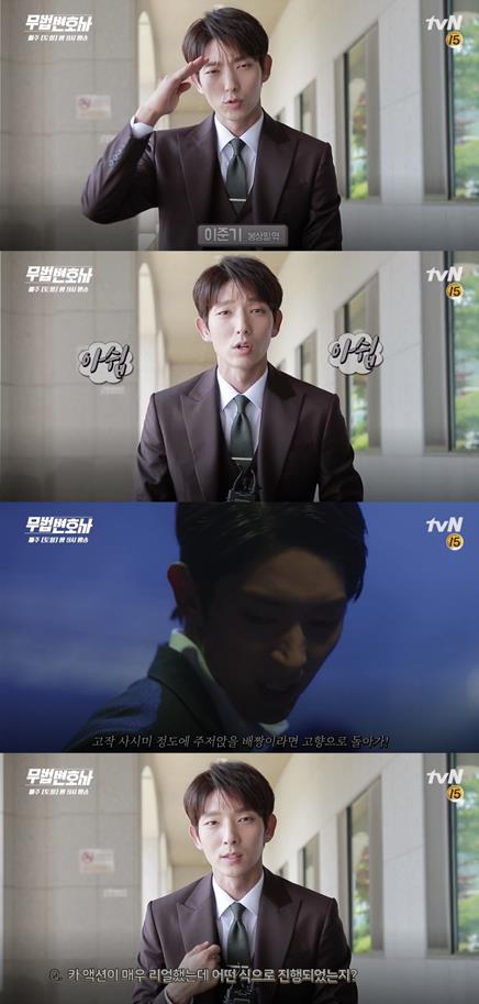 이준기 인터뷰. tvN 제공