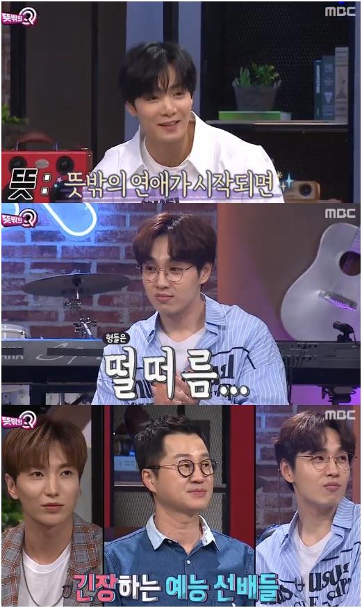 ’뜻밖의 Q’ 뉴이스트 JR이 4행시를 준비해왔다. MBC 방송 캡처