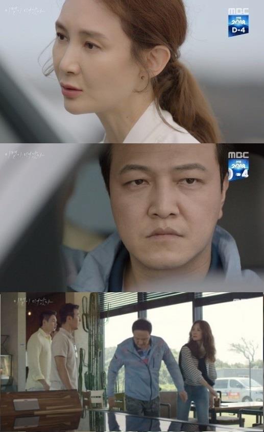 ‘이별이 떠났다’ 채시라가 정웅인의 뺨을 때렸다.MBC 방송캡처