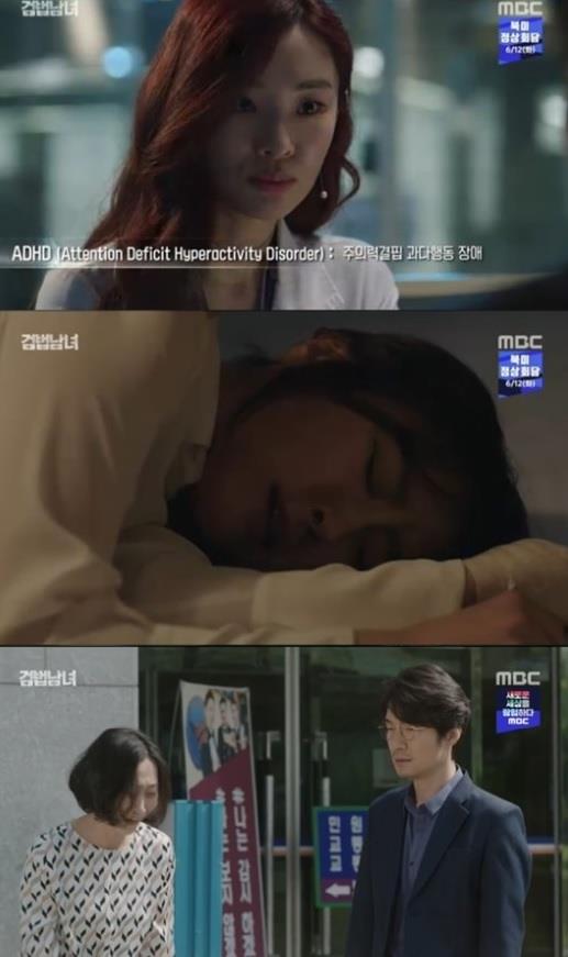 ‘검법남녀’정유미가 송영규 아들 사망 사인을 밝혔다.MBC 방송 캡처