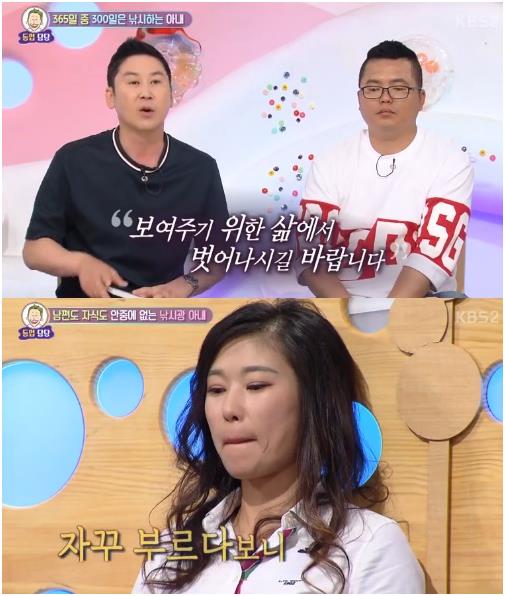 ‘안녕하세요’ 신동엽이 과한 SNS활동을 지양해야 한다고 말했다. KBS2 방송 캡처