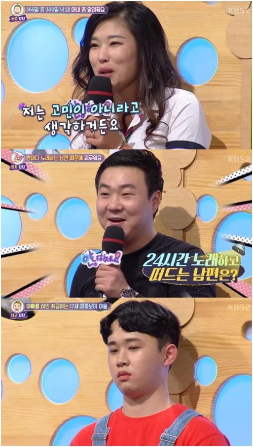 ’안녕하세요’에 각양각색 사연이 나왔다. KBS2 방송 캡처