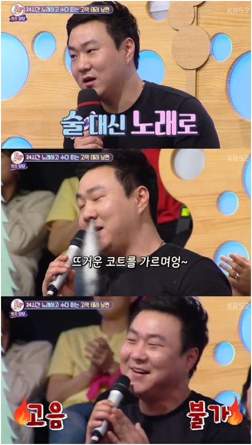 ’안녕하세요’ 노래에 미친 남편이 출연했다. KBS2 방송 캡처