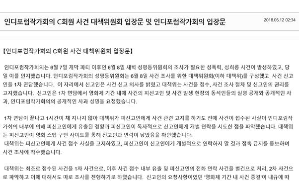 인디포럼작가회의 사이트 캡처