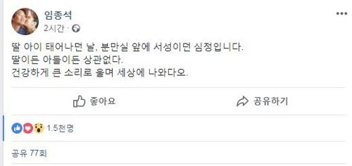 임종석 대통령 비서실장이 12일 페이스북에 밝힌 심정. 페이스북 캡처 연합뉴스