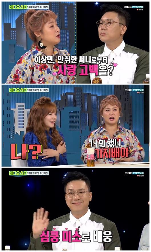 이상민이 써니와의 만남을 회상했다. MBC 에브리원 방송 캡처