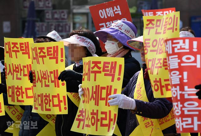 서울시의 청년임대주택 건설 계획에 반발한 ‘성내동 청년임대주택 반대 위원회’ 회원들이 지난 4월 서울 강동구청 앞에서 집회를 갖고 있다. 서재훈 기자