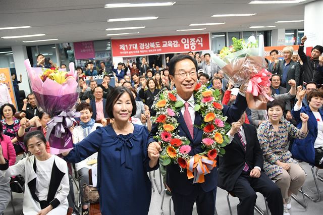 임종식 경북교육감 후보가 제 17대 경북교육감 당선이 확정된 후 지지자들로부터 꽃 목걸이를 걸고 부인과 함께 기뻐하고 있다.