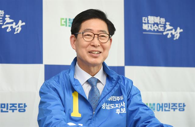 양승조 충남지사 당선인